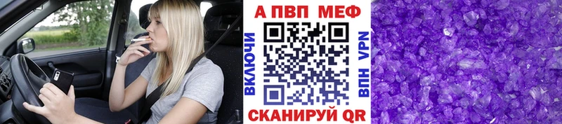 Альфа ПВП Соль  Красково 