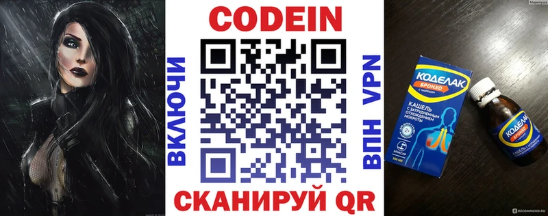 Кодеиновый сироп Lean напиток Lean (лин)  omg ссылка  Красково 