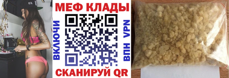 Мефедрон мука Красково